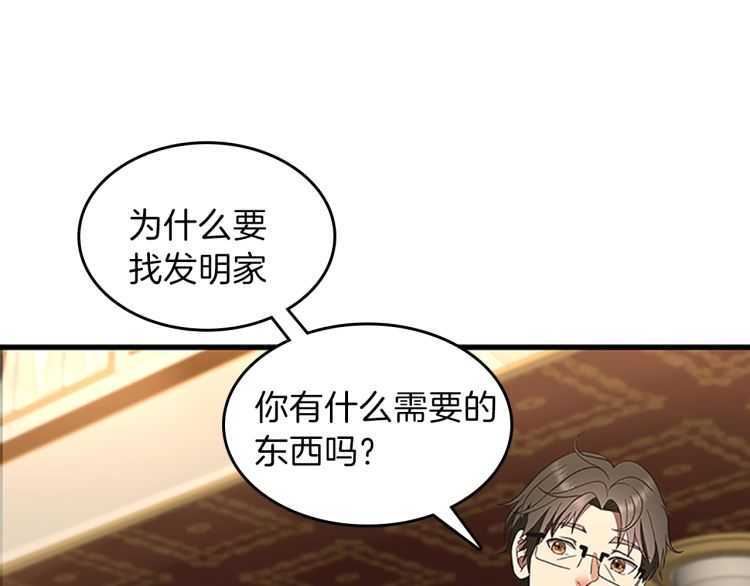 三岁开始做王者韩漫全集-第76话 神兽意志无删减无遮挡章节图片 
