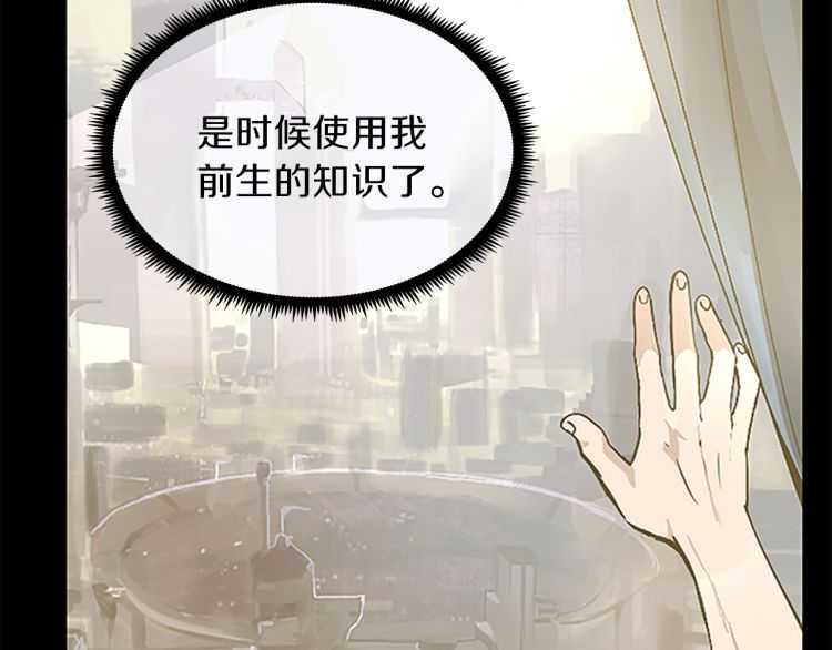 三岁开始做王者韩漫全集-第76话 神兽意志无删减无遮挡章节图片 