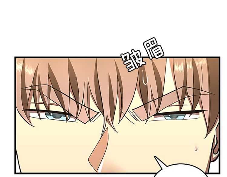 三岁开始做王者韩漫全集-第76话 神兽意志无删减无遮挡章节图片 