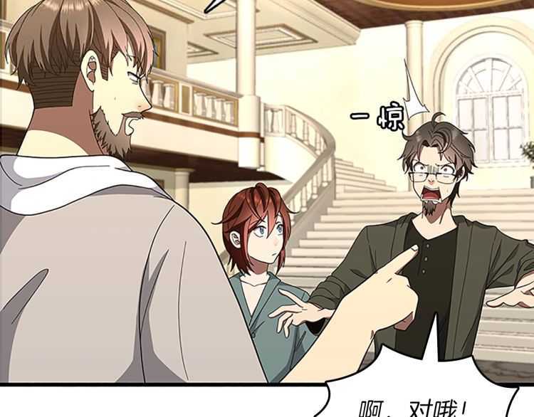 三岁开始做王者韩漫全集-第76话 神兽意志无删减无遮挡章节图片 