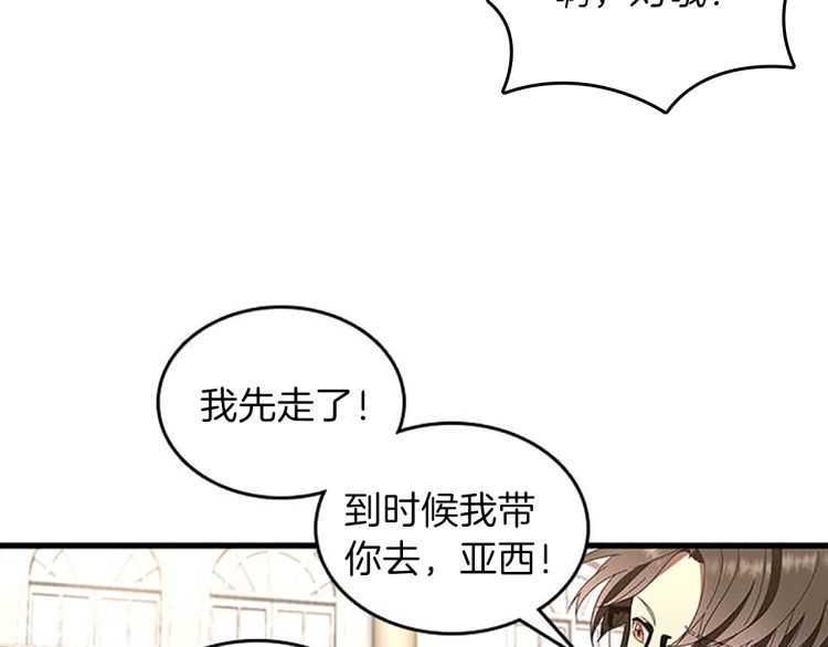 三岁开始做王者韩漫全集-第76话 神兽意志无删减无遮挡章节图片 