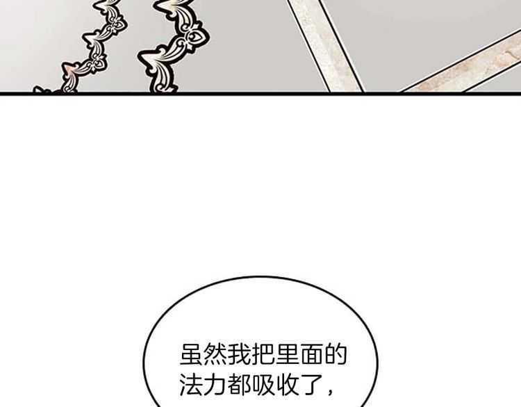 三岁开始做王者韩漫全集-第76话 神兽意志无删减无遮挡章节图片 