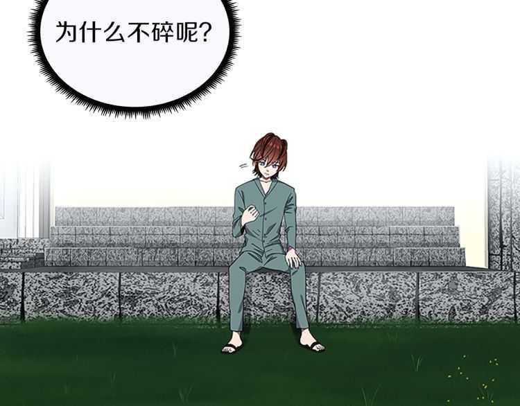 三岁开始做王者韩漫全集-第76话 神兽意志无删减无遮挡章节图片 