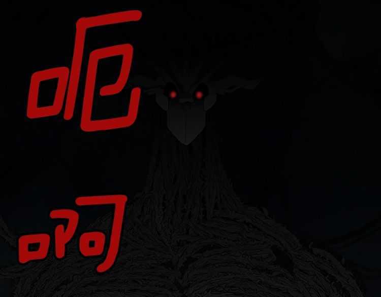 三岁开始做王者韩漫全集-第76话 神兽意志无删减无遮挡章节图片 