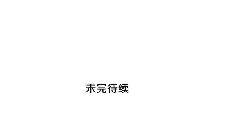三岁开始做王者韩漫全集-第76话 神兽意志无删减无遮挡章节图片 
