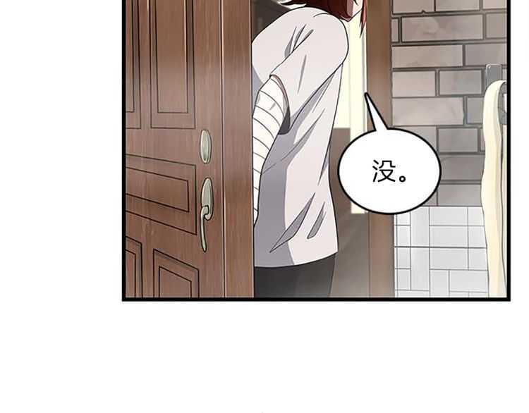 三岁开始做王者韩漫全集-第76话 神兽意志无删减无遮挡章节图片 