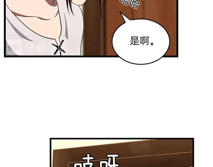 三岁开始做王者韩漫全集-第76话 神兽意志无删减无遮挡章节图片 