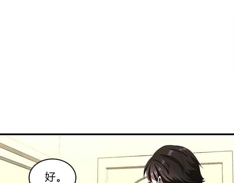 三岁开始做王者韩漫全集-第76话 神兽意志无删减无遮挡章节图片 