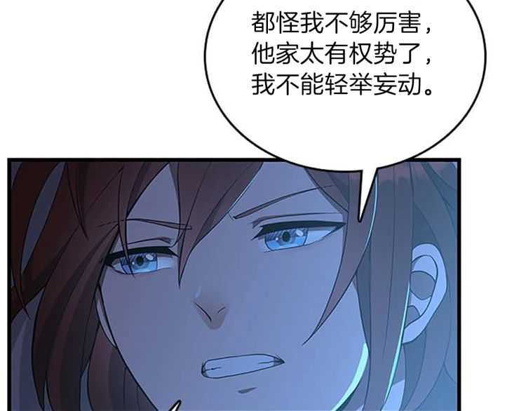 三岁开始做王者韩漫全集-第76话 神兽意志无删减无遮挡章节图片 