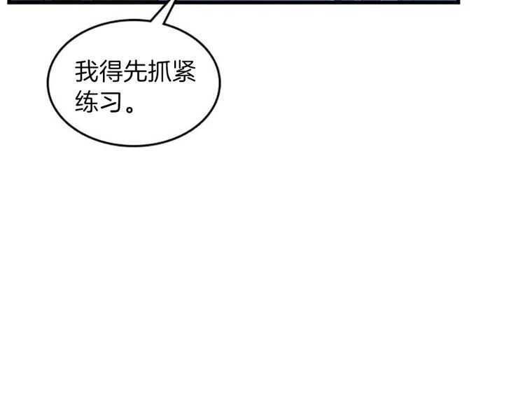 三岁开始做王者韩漫全集-第76话 神兽意志无删减无遮挡章节图片 