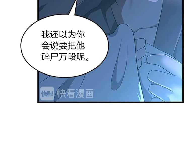 三岁开始做王者韩漫全集-第76话 神兽意志无删减无遮挡章节图片 