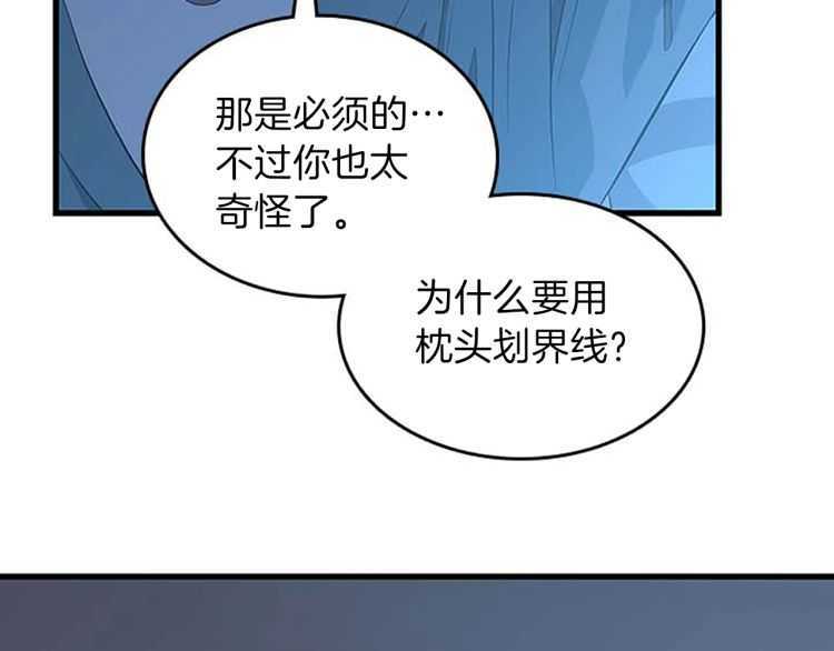 三岁开始做王者韩漫全集-第76话 神兽意志无删减无遮挡章节图片 