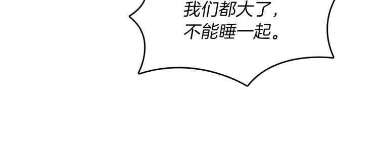 三岁开始做王者韩漫全集-第76话 神兽意志无删减无遮挡章节图片 