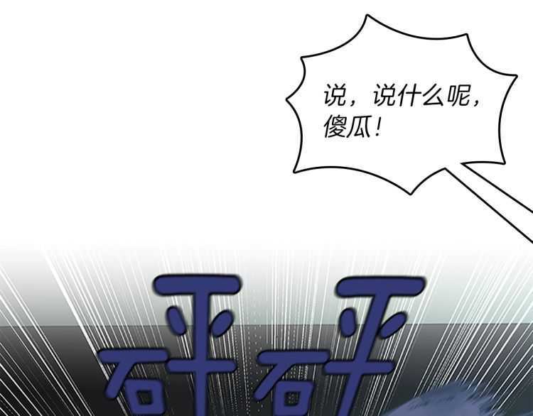 三岁开始做王者韩漫全集-第76话 神兽意志无删减无遮挡章节图片 