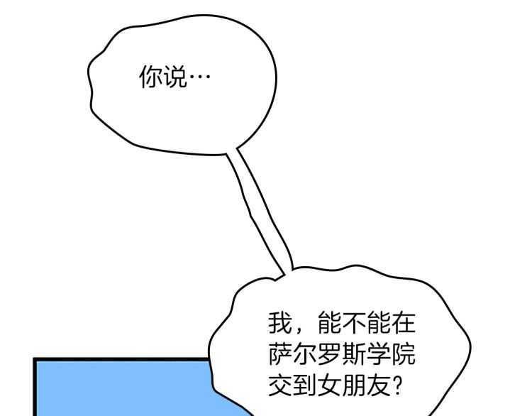 三岁开始做王者韩漫全集-第76话 神兽意志无删减无遮挡章节图片 
