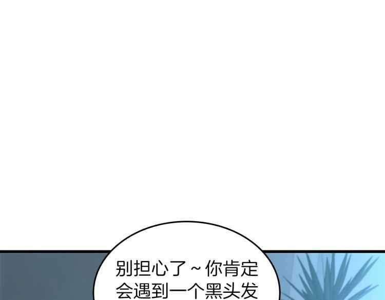 三岁开始做王者韩漫全集-第76话 神兽意志无删减无遮挡章节图片 