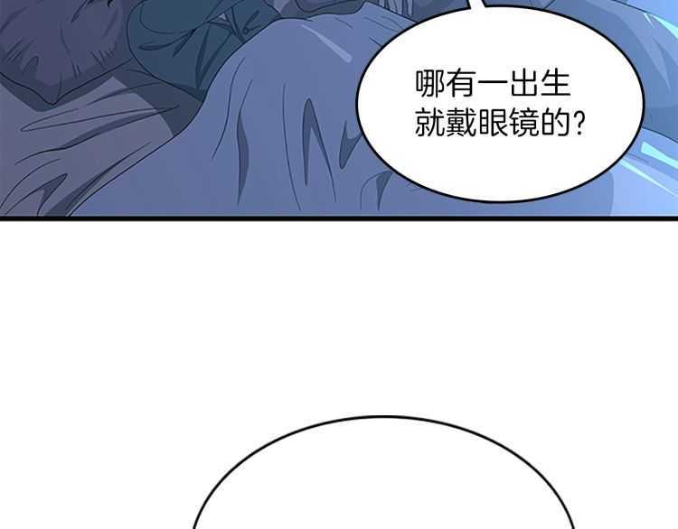 三岁开始做王者韩漫全集-第76话 神兽意志无删减无遮挡章节图片 