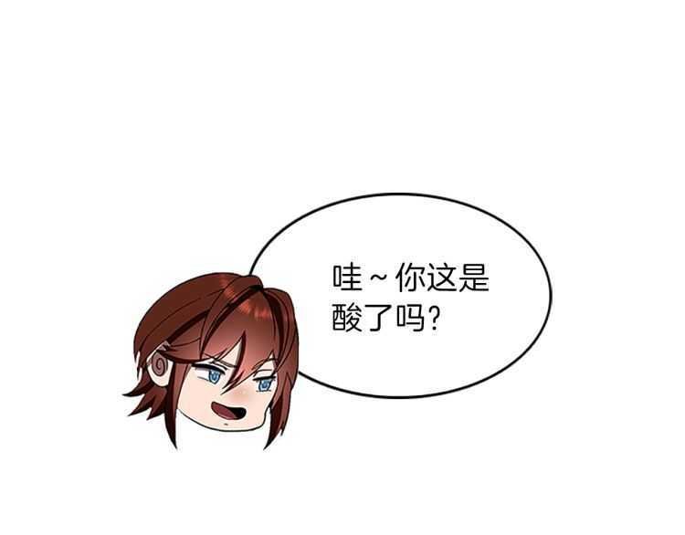 三岁开始做王者韩漫全集-第76话 神兽意志无删减无遮挡章节图片 