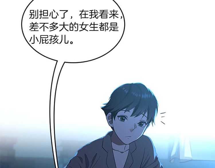 三岁开始做王者韩漫全集-第76话 神兽意志无删减无遮挡章节图片 
