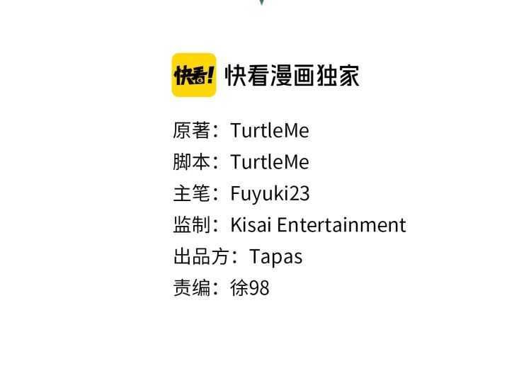 三岁开始做王者韩漫全集-第76话 神兽意志无删减无遮挡章节图片 