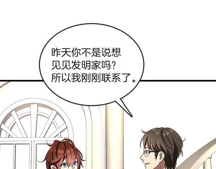 三岁开始做王者韩漫全集-第76话 神兽意志无删减无遮挡章节图片 