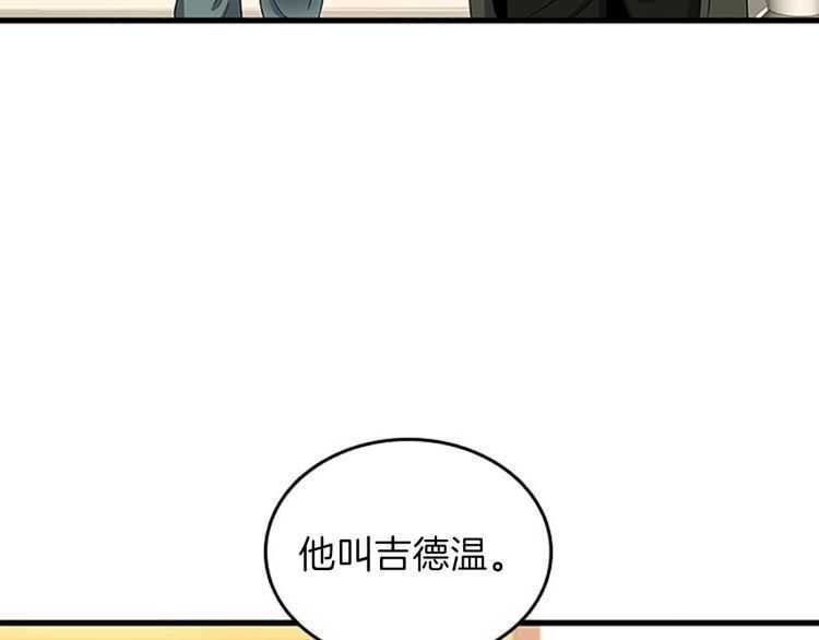 三岁开始做王者韩漫全集-第76话 神兽意志无删减无遮挡章节图片 