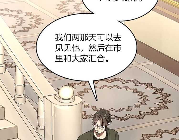 三岁开始做王者韩漫全集-第76话 神兽意志无删减无遮挡章节图片 