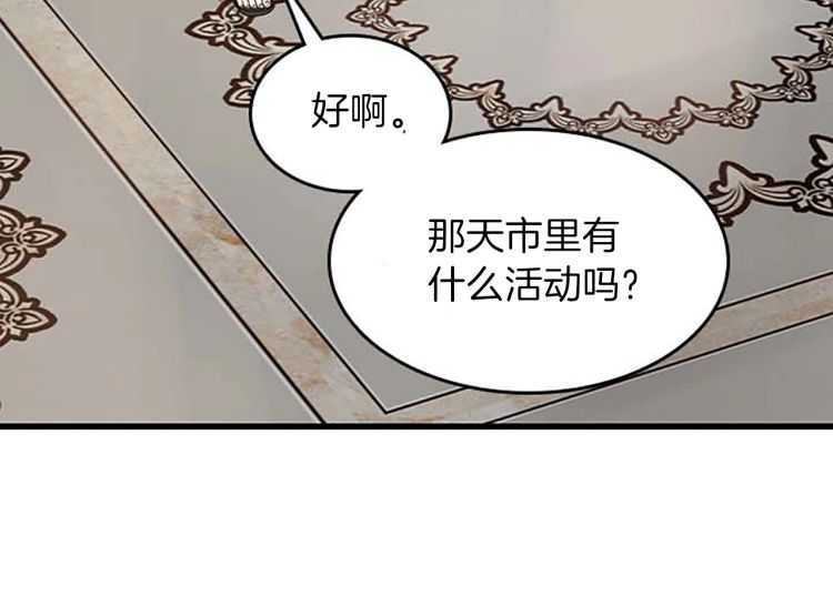 三岁开始做王者韩漫全集-第76话 神兽意志无删减无遮挡章节图片 