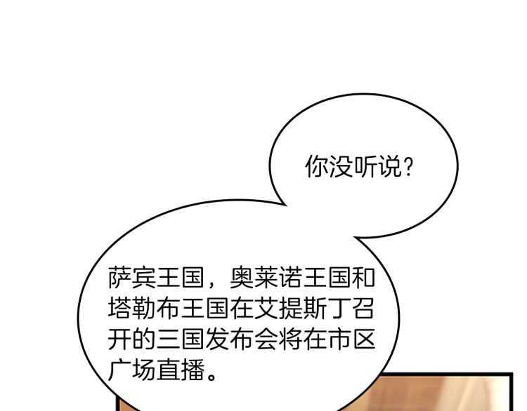 三岁开始做王者韩漫全集-第76话 神兽意志无删减无遮挡章节图片 