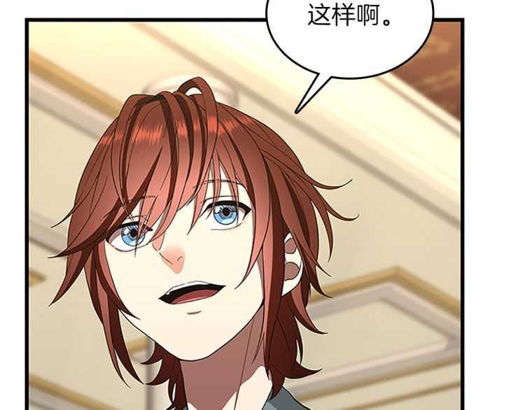 三岁开始做王者韩漫全集-第76话 神兽意志无删减无遮挡章节图片 