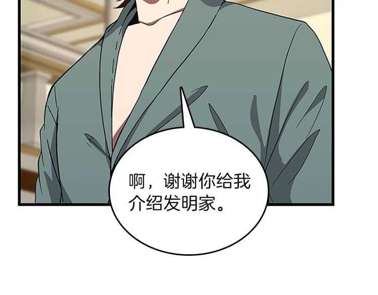 三岁开始做王者韩漫全集-第76话 神兽意志无删减无遮挡章节图片 