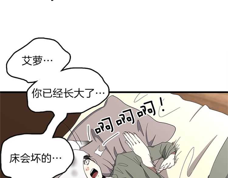 三岁开始做王者韩漫全集-第77话 长大的妹妹无删减无遮挡章节图片 