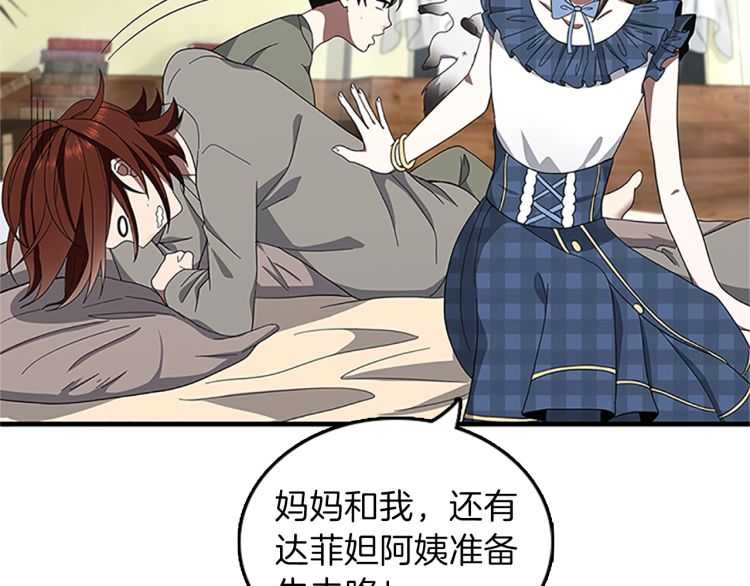 三岁开始做王者韩漫全集-第77话 长大的妹妹无删减无遮挡章节图片 