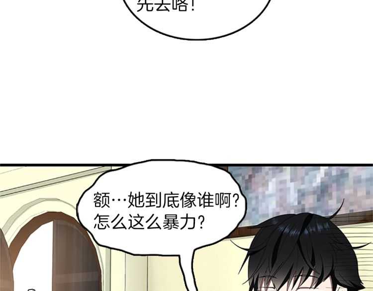 三岁开始做王者韩漫全集-第77话 长大的妹妹无删减无遮挡章节图片 