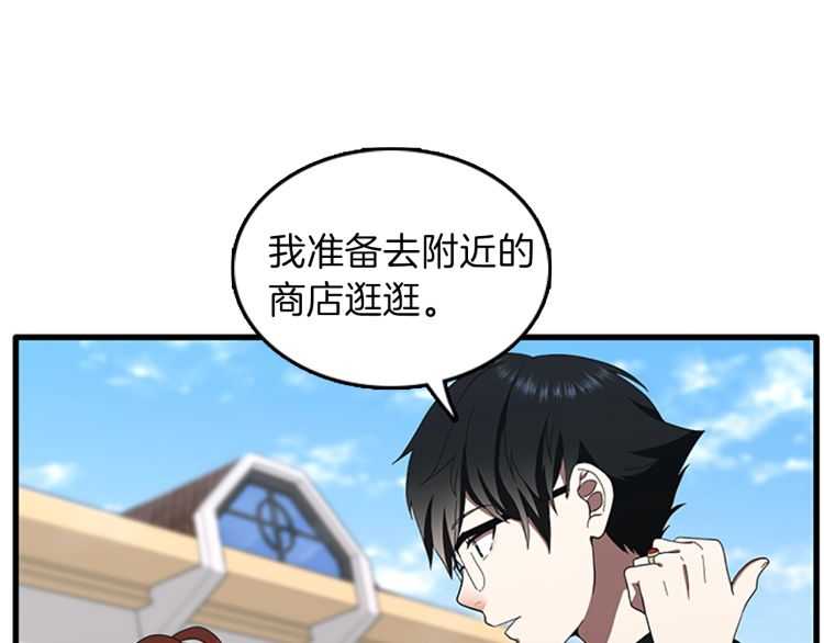 三岁开始做王者韩漫全集-第77话 长大的妹妹无删减无遮挡章节图片 