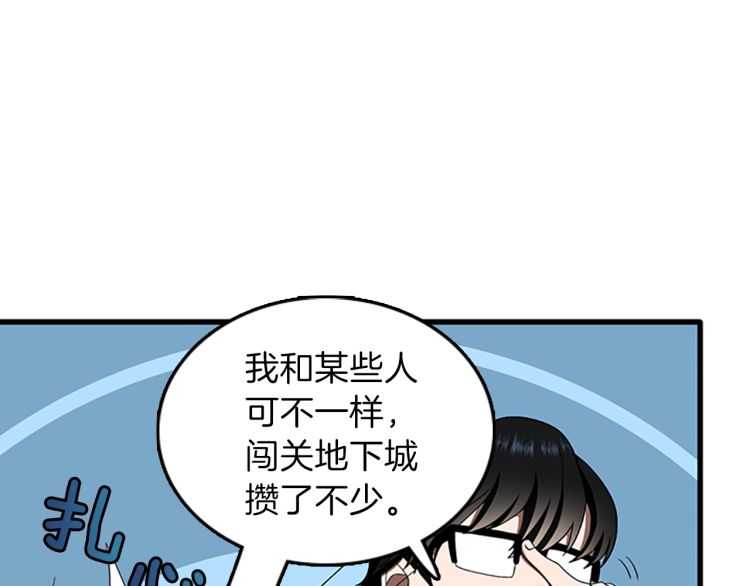三岁开始做王者韩漫全集-第77话 长大的妹妹无删减无遮挡章节图片 