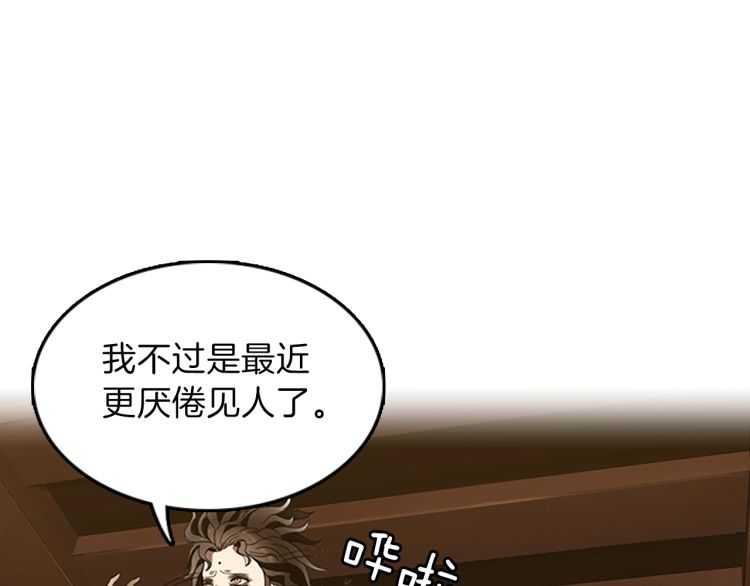 三岁开始做王者韩漫全集-第77话 长大的妹妹无删减无遮挡章节图片 