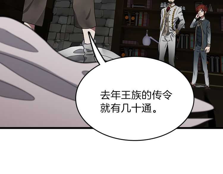 三岁开始做王者韩漫全集-第77话 长大的妹妹无删减无遮挡章节图片 