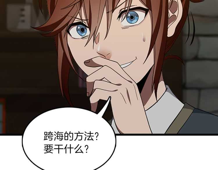 三岁开始做王者韩漫全集-第77话 长大的妹妹无删减无遮挡章节图片 