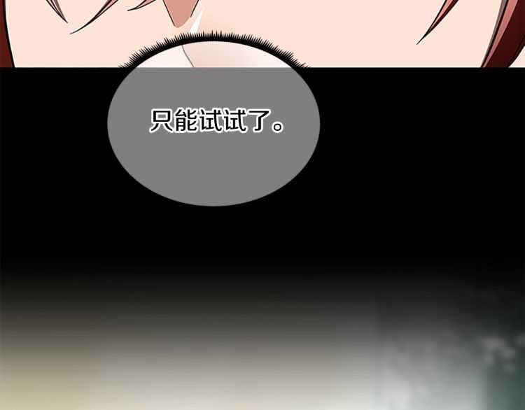 三岁开始做王者韩漫全集-第77话 长大的妹妹无删减无遮挡章节图片 
