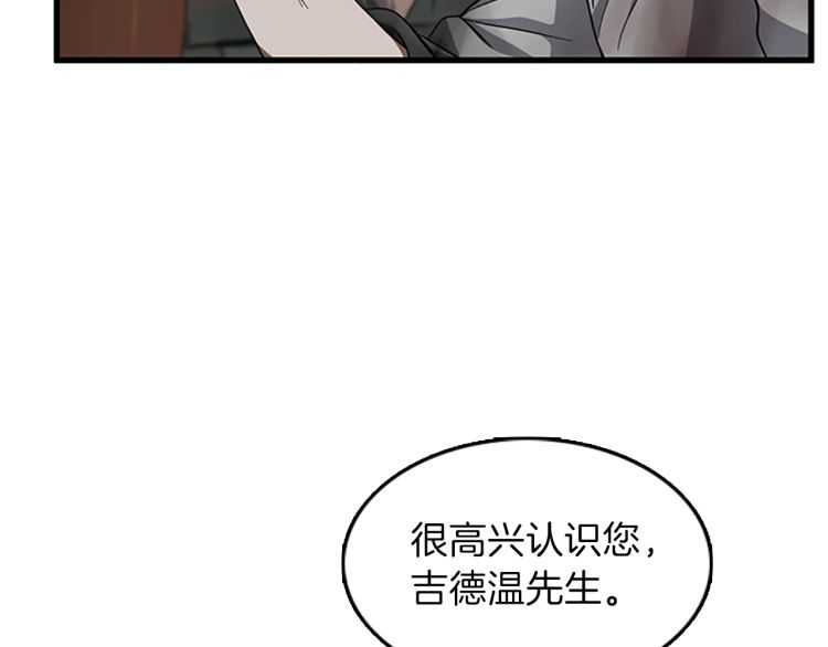 三岁开始做王者韩漫全集-第77话 长大的妹妹无删减无遮挡章节图片 