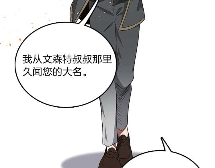 三岁开始做王者韩漫全集-第77话 长大的妹妹无删减无遮挡章节图片 