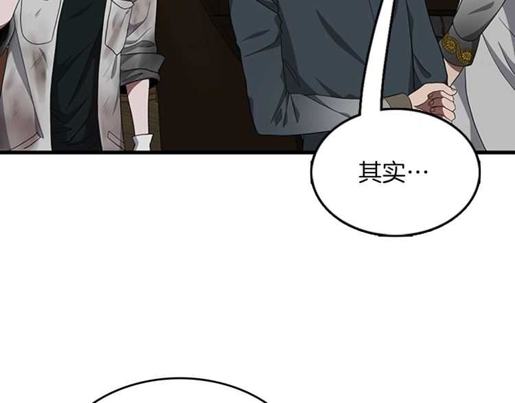 三岁开始做王者韩漫全集-第77话 长大的妹妹无删减无遮挡章节图片 