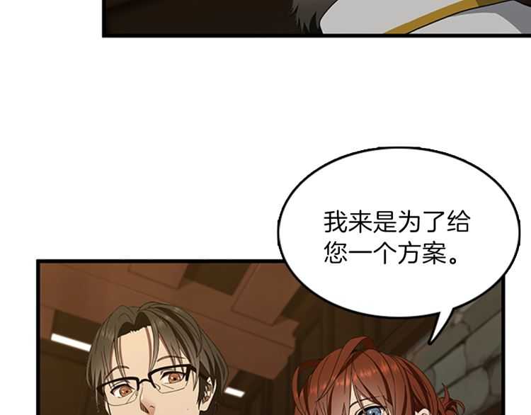 三岁开始做王者韩漫全集-第77话 长大的妹妹无删减无遮挡章节图片 