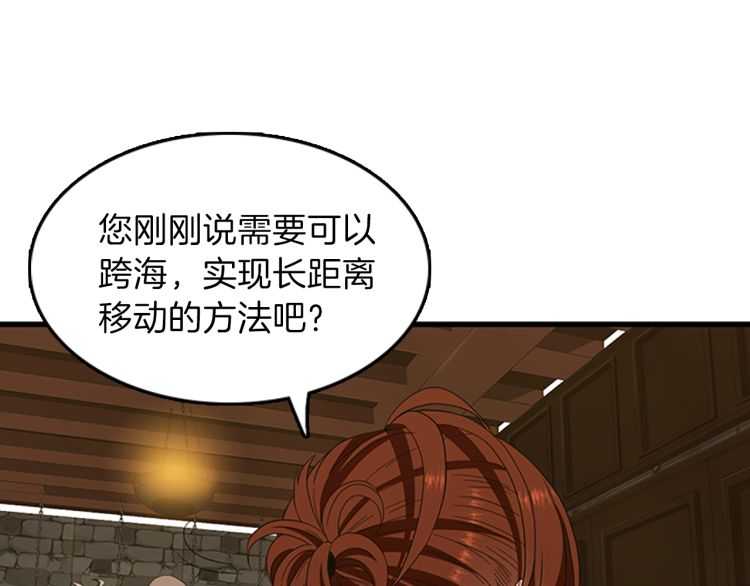 三岁开始做王者韩漫全集-第77话 长大的妹妹无删减无遮挡章节图片 