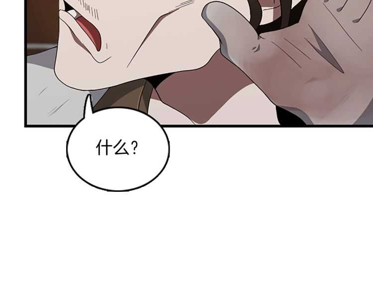 三岁开始做王者韩漫全集-第77话 长大的妹妹无删减无遮挡章节图片 