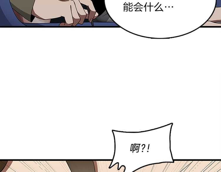 三岁开始做王者韩漫全集-第77话 长大的妹妹无删减无遮挡章节图片 
