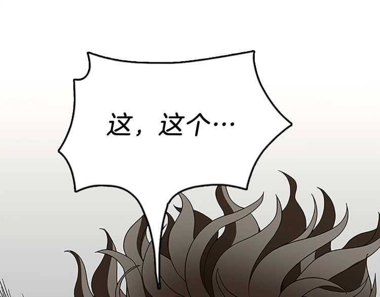 三岁开始做王者韩漫全集-第77话 长大的妹妹无删减无遮挡章节图片 