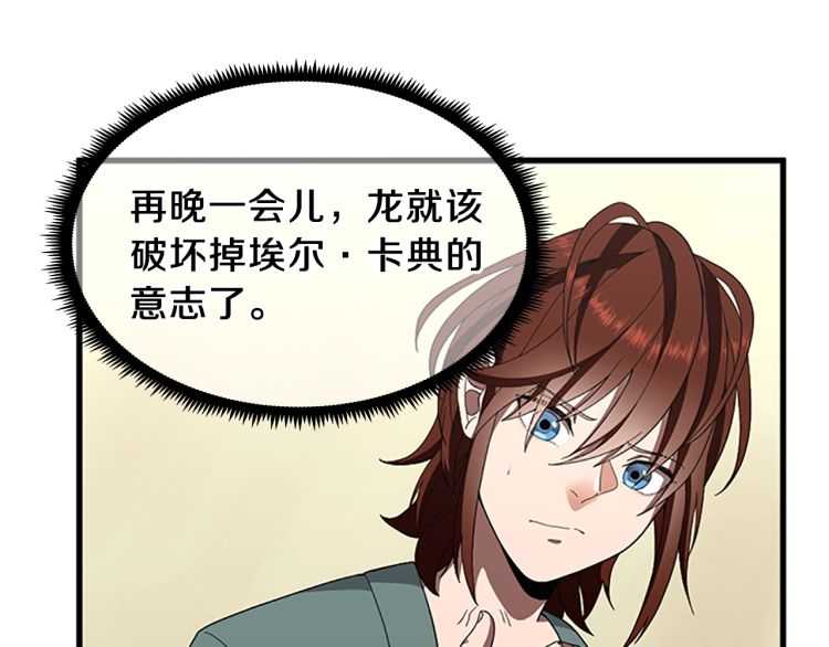 三岁开始做王者韩漫全集-第77话 长大的妹妹无删减无遮挡章节图片 