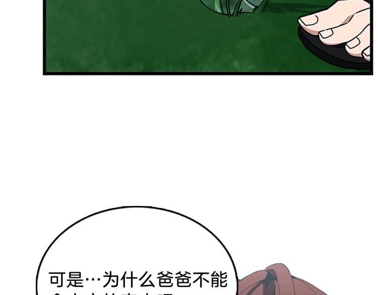 三岁开始做王者韩漫全集-第77话 长大的妹妹无删减无遮挡章节图片 